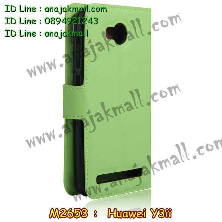 เคส Huawei y3 ii,เคสสกรีนหัวเหว่ย y3 ii,รับพิมพ์ลายเคส Huawei y3 ii,เคสหนัง Huawei y3 ii,เคสไดอารี่ Huawei y3 ii,สั่งสกรีนเคส Huawei y3 ii,เคสโรบอทหัวเหว่ย y3 ii,เคสแข็งหรูหัวเหว่ย y3 ii,เคสโชว์เบอร์หัวเหว่ย y3 ii,เคสสกรีน 3 มิติหัวเหว่ย y3 ii,ซองหนังเคสหัวเหว่ย y3 ii,สกรีนเคสนูน 3 มิติ Huawei y3 ii,เคสอลูมิเนียมสกรีนลายนูน 3 มิติ,เคสพิมพ์ลาย Huawei y3 ii,เคสฝาพับ Huawei y3 ii,เคสหนังประดับ Huawei y3 ii,เคสแข็งประดับ Huawei y3 ii,เคสตัวการ์ตูน Huawei y3 ii,เคสซิลิโคนเด็ก Huawei y3 ii,เคสสกรีนลาย Huawei y3 ii,เคสลายนูน 3D Huawei y3 ii,รับทำลายเคสตามสั่ง Huawei y3 ii,เคสกันกระแทก Huawei y3 ii,เคส 2 ชั้น กันกระแทก Huawei y3 ii,เคสบุหนังอลูมิเนียมหัวเหว่ย y3 ii,สั่งพิมพ์ลายเคส Huawei y3 ii,เคสอลูมิเนียมสกรีนลายหัวเหว่ย y3 ii,บัมเปอร์เคสหัวเหว่ย y3 ii,บัมเปอร์ลายการ์ตูนหัวเหว่ย y3 ii,เคสยางนูน 3 มิติ Huawei y3 ii,พิมพ์ลายเคสนูน Huawei y3 ii,เคสยางใส Huawei y3 ii,เคสโชว์เบอร์หัวเหว่ย y3 ii,สกรีนเคสยางหัวเหว่ย y3 ii,พิมพ์เคสยางการ์ตูนหัวเหว่ย y3 ii,ทำลายเคสหัวเหว่ย y3 ii,เคสยางหูกระต่าย Huawei y3 ii,เคสอลูมิเนียม Huawei y3 ii,เคสอลูมิเนียมสกรีนลาย Huawei y3 ii,เคสแข็งลายการ์ตูน Huawei y3 ii,เคสนิ่มพิมพ์ลาย Huawei y3 ii,เคสซิลิโคน Huawei y3 ii,เคสยางฝาพับหัวเว่ย y3 ii,เคสยางมีหู Huawei y3 ii,เคสประดับ Huawei y3 ii,เคสปั้มเปอร์ Huawei y3 ii,เคสตกแต่งเพชร Huawei y3 ii,เคสขอบอลูมิเนียมหัวเหว่ย y3 ii,เคสแข็งคริสตัล Huawei y3 ii,เคสฟรุ้งฟริ้ง Huawei y3 ii,เคสฝาพับคริสตัล Huawei y3 ii